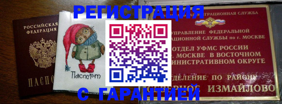 регистрация для дет. сада в Ставрополе