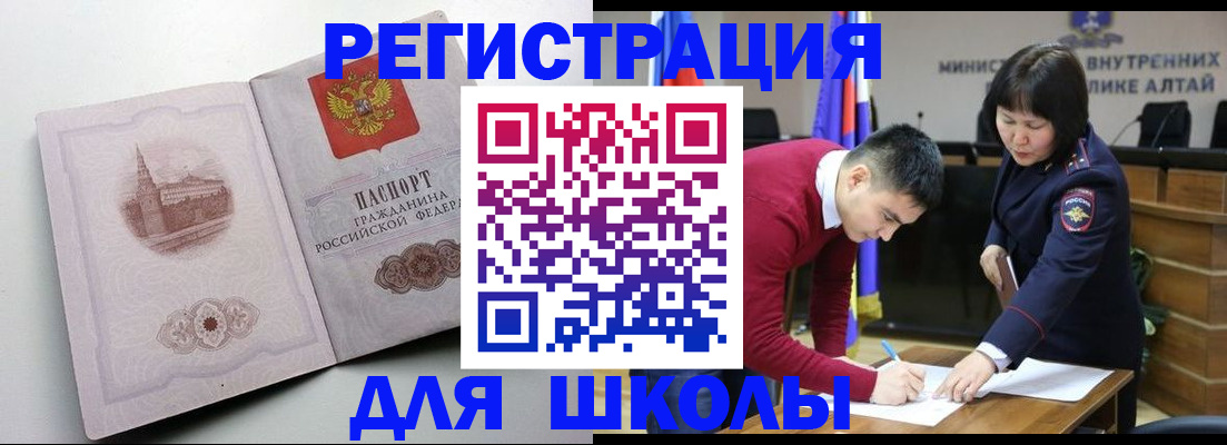 прописка в Ставрополе