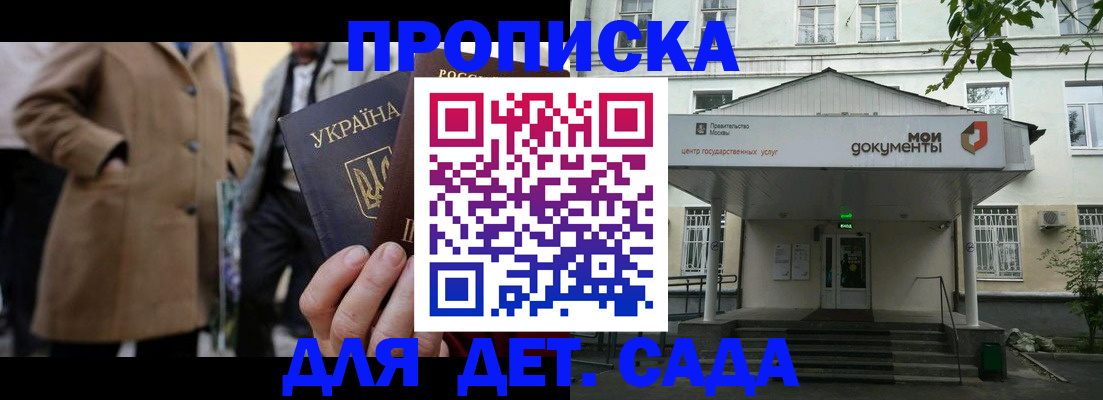 сопровождение оформления постоянной регистрации в Ставрополе