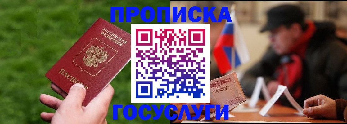 где прописаться в Ставрополе