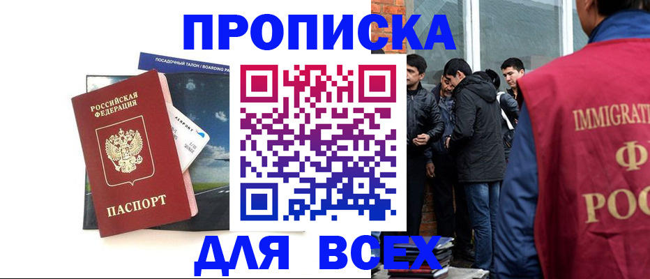 временная регистрация в Ставрополе