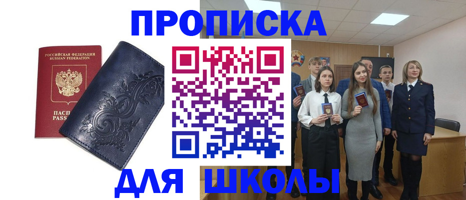 прописка для детского сада в Ставрополе