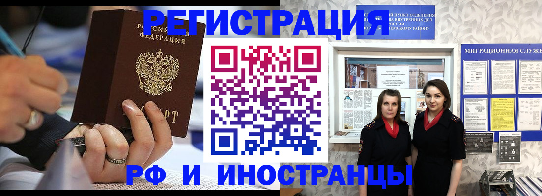 официальное оформление регистрации в Ставрополе
